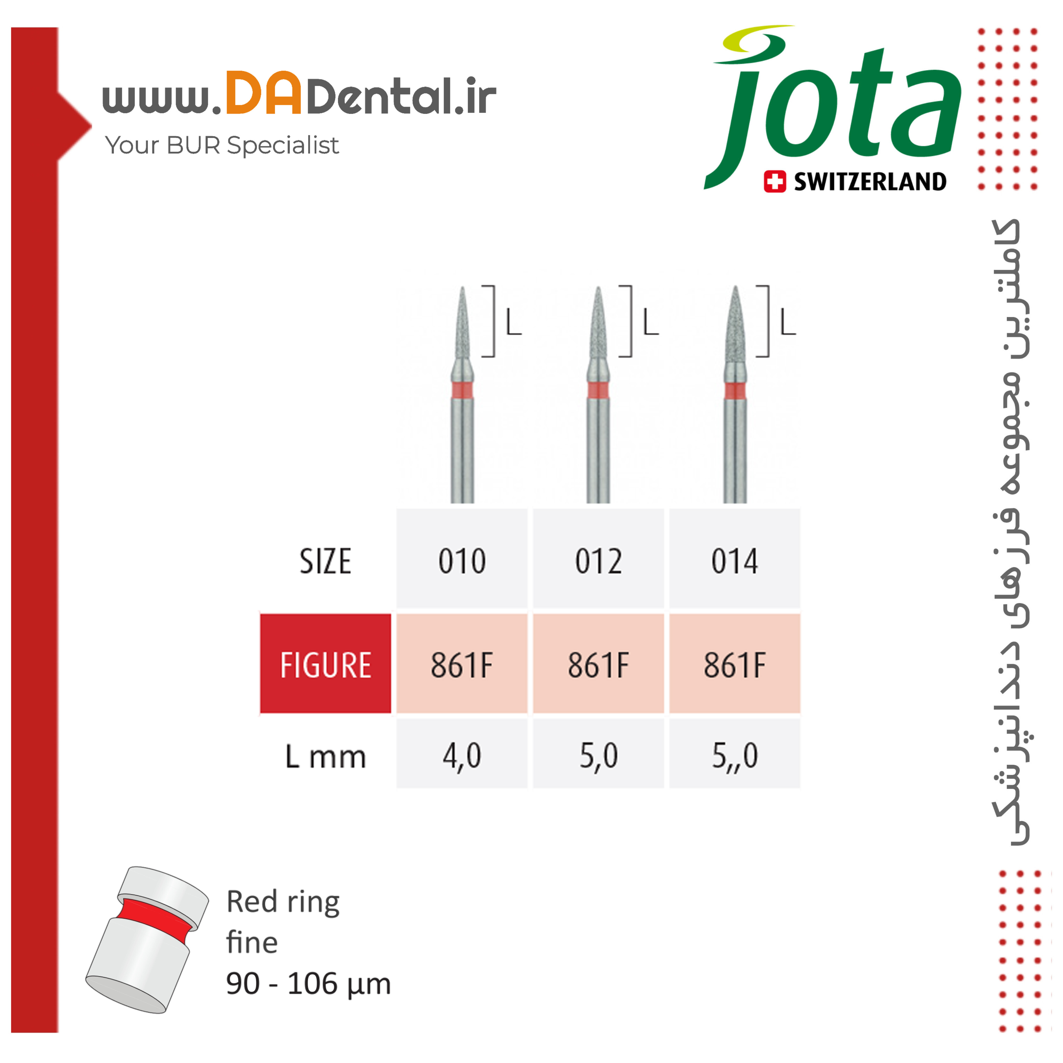فرز فلیم کوتاه (بول) الماسی دور قرمز جوتا JOTA کد F861