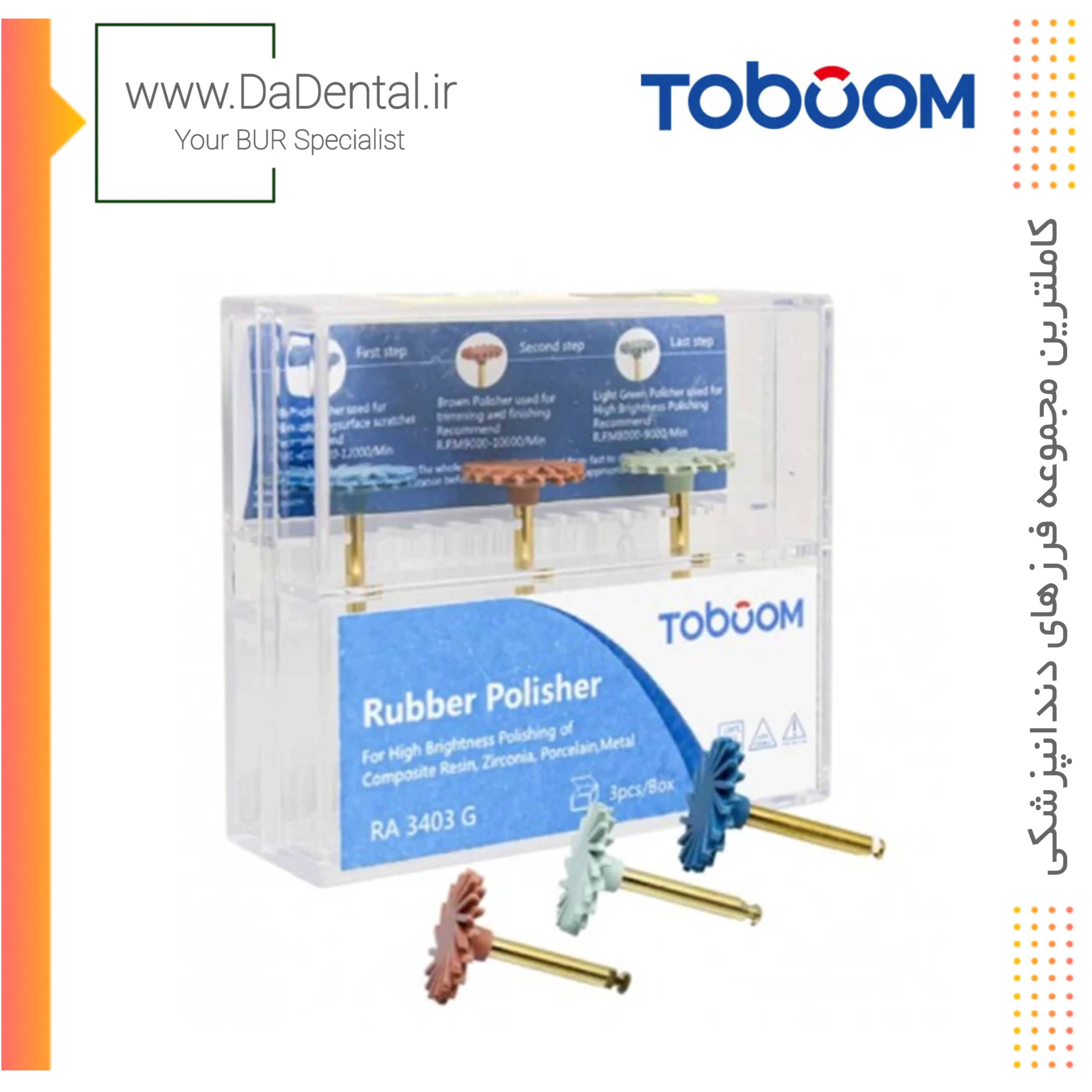 دیسک خورشیدی پرداخت پرسلن TOBOOM