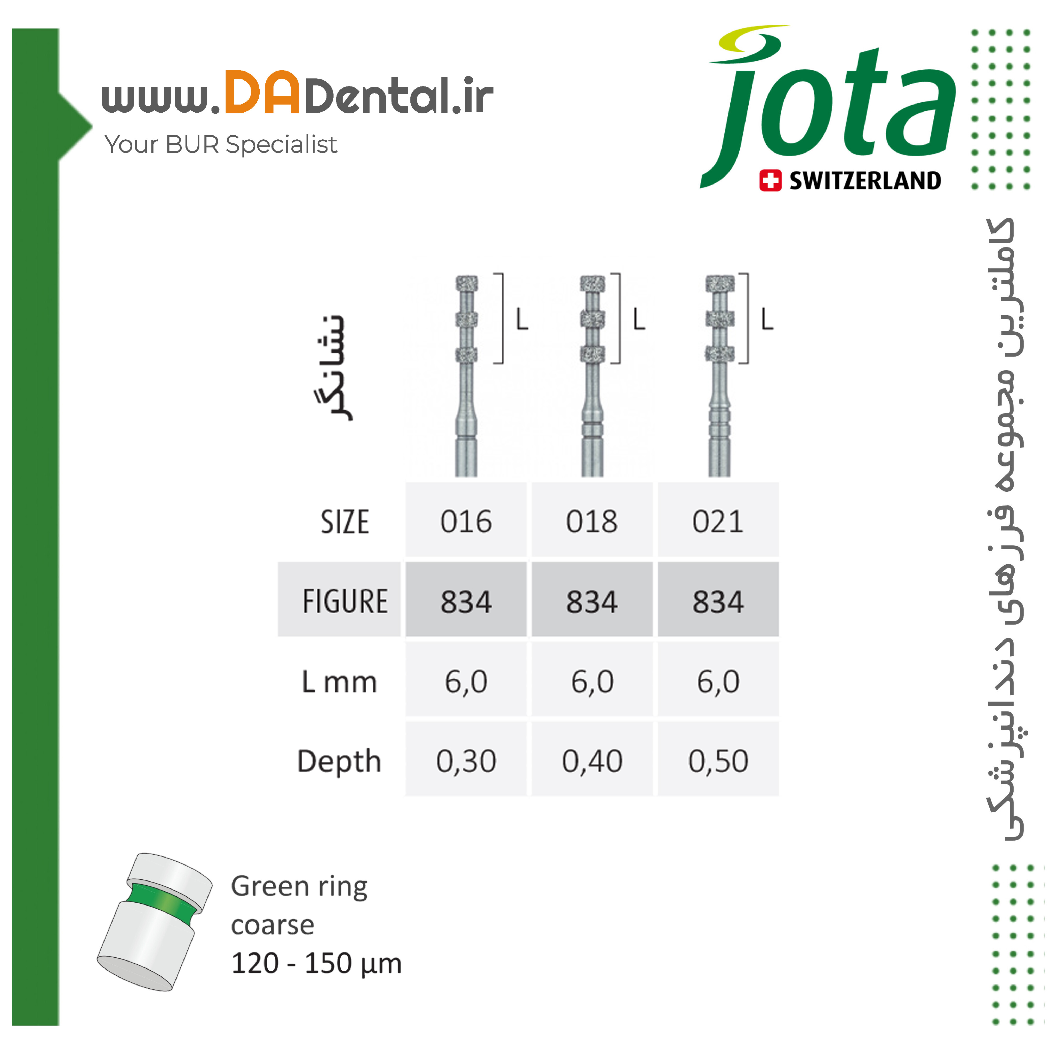 فرز دپس کات Depth CUT الماسی جوتا JOTA کد 834