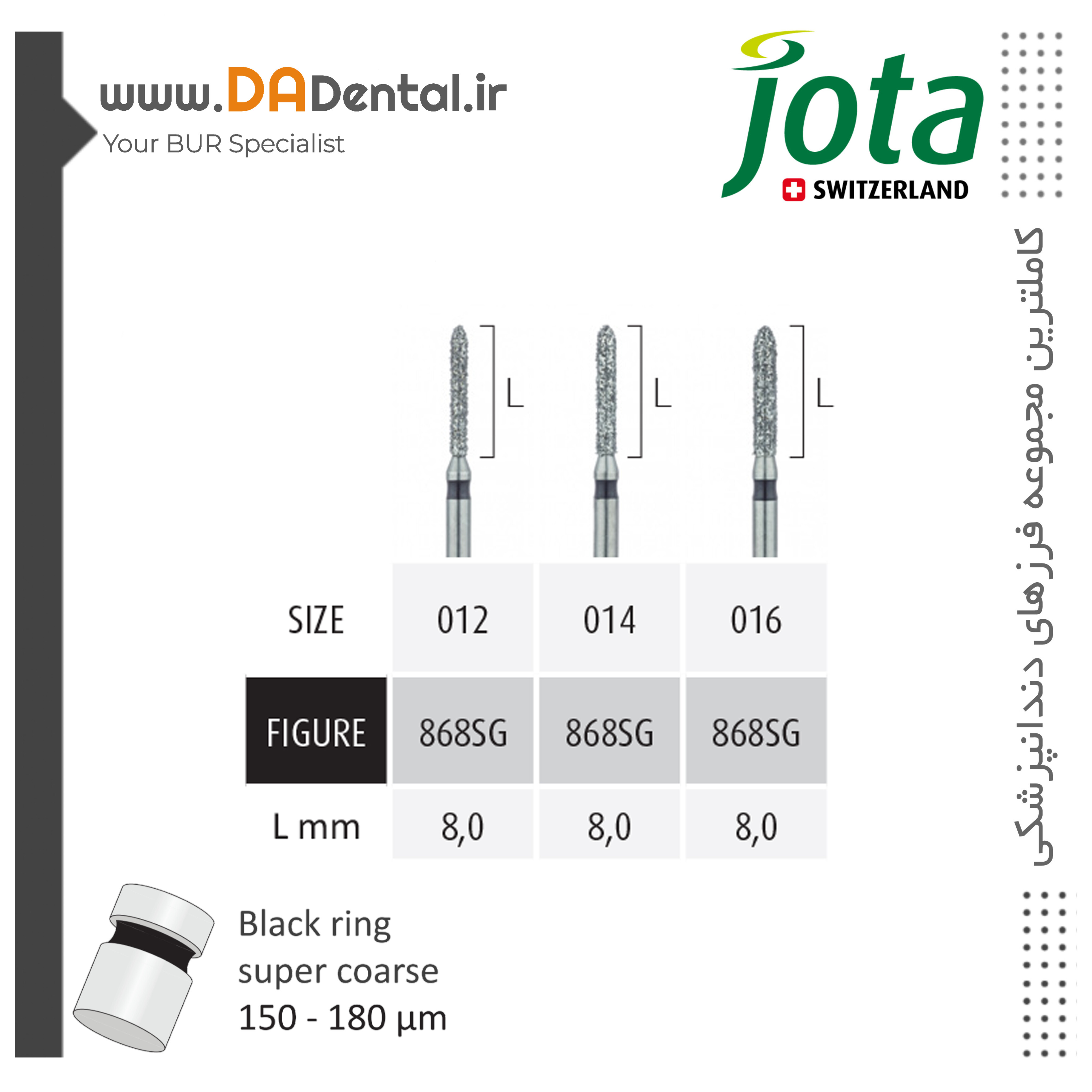 فرز چمفر 135 متوسط الماسی دور مشکی جوتا JOTA کد SG868