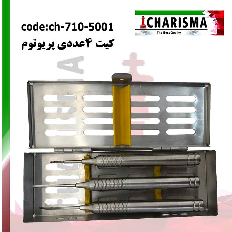 کیت پریوتوم کاریزما CHARISMA کد CH-710-5000