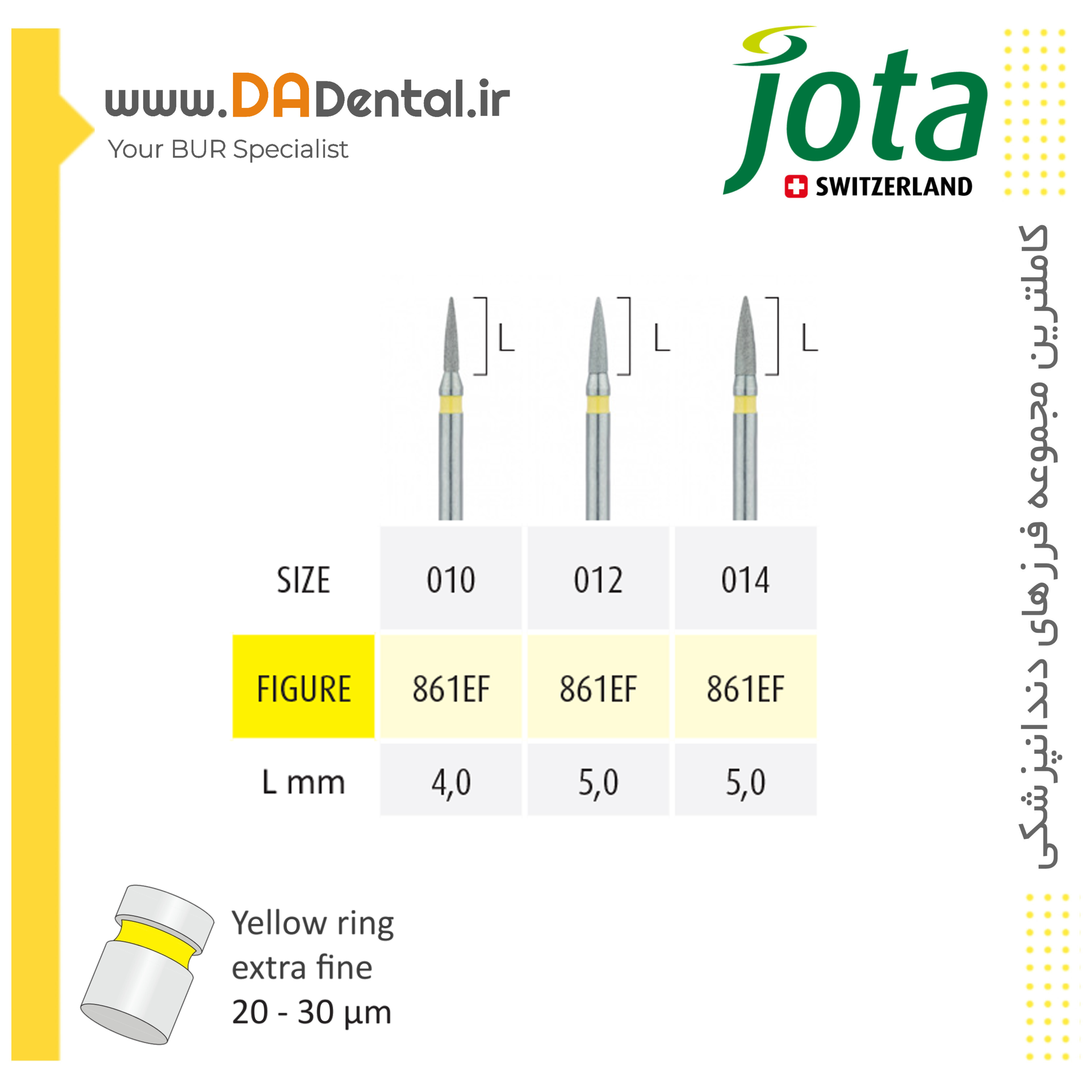 فرز فلیم (بول) کوتاه الماسی دور زرد جوتا JOTA کد EF861