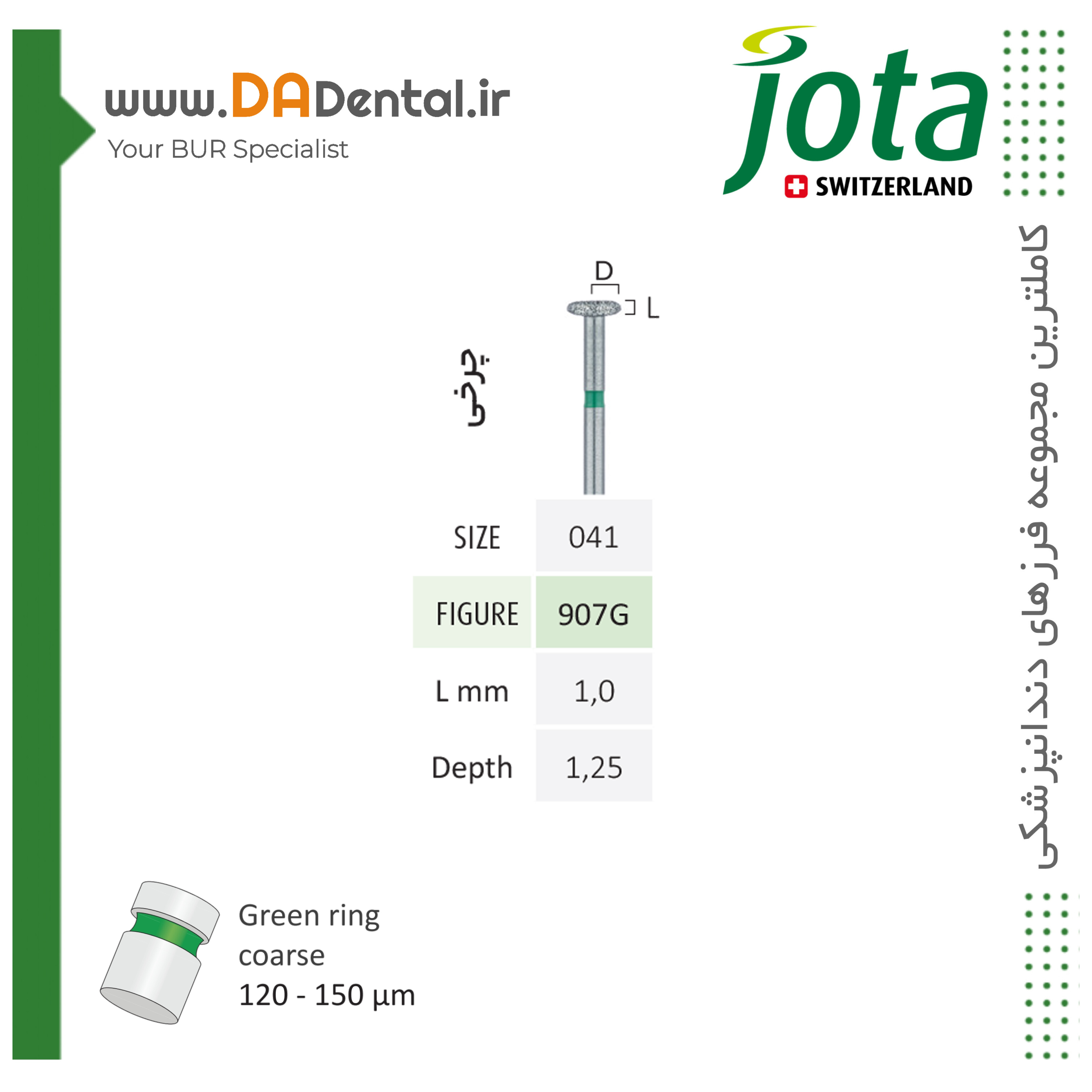 فرز چرخی لب تخت الماسی دور سبز جوتا JOTA کد G907