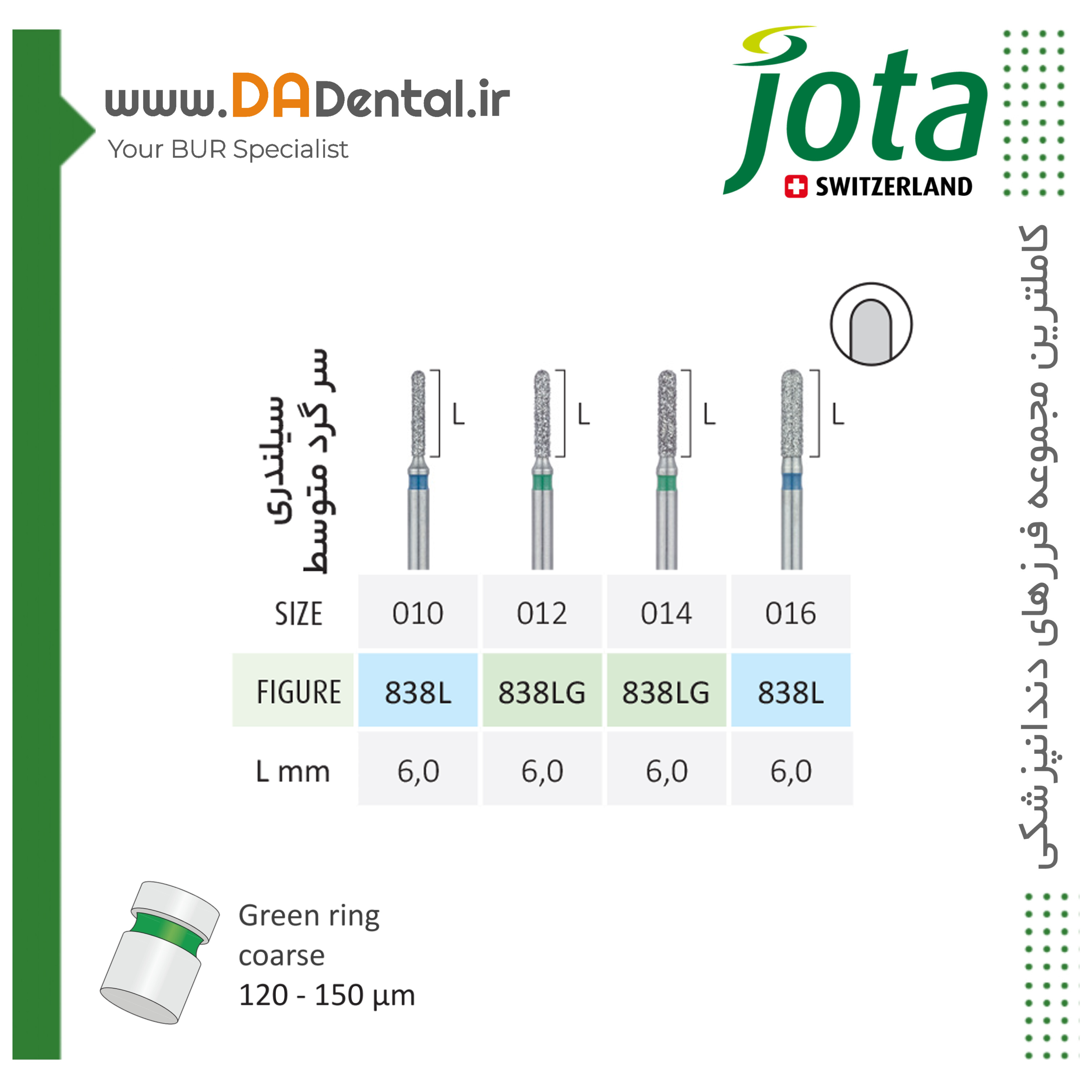 فرز فیشور روند اند متوسط الماسی دور سبز جوتا JOTA کد G838L