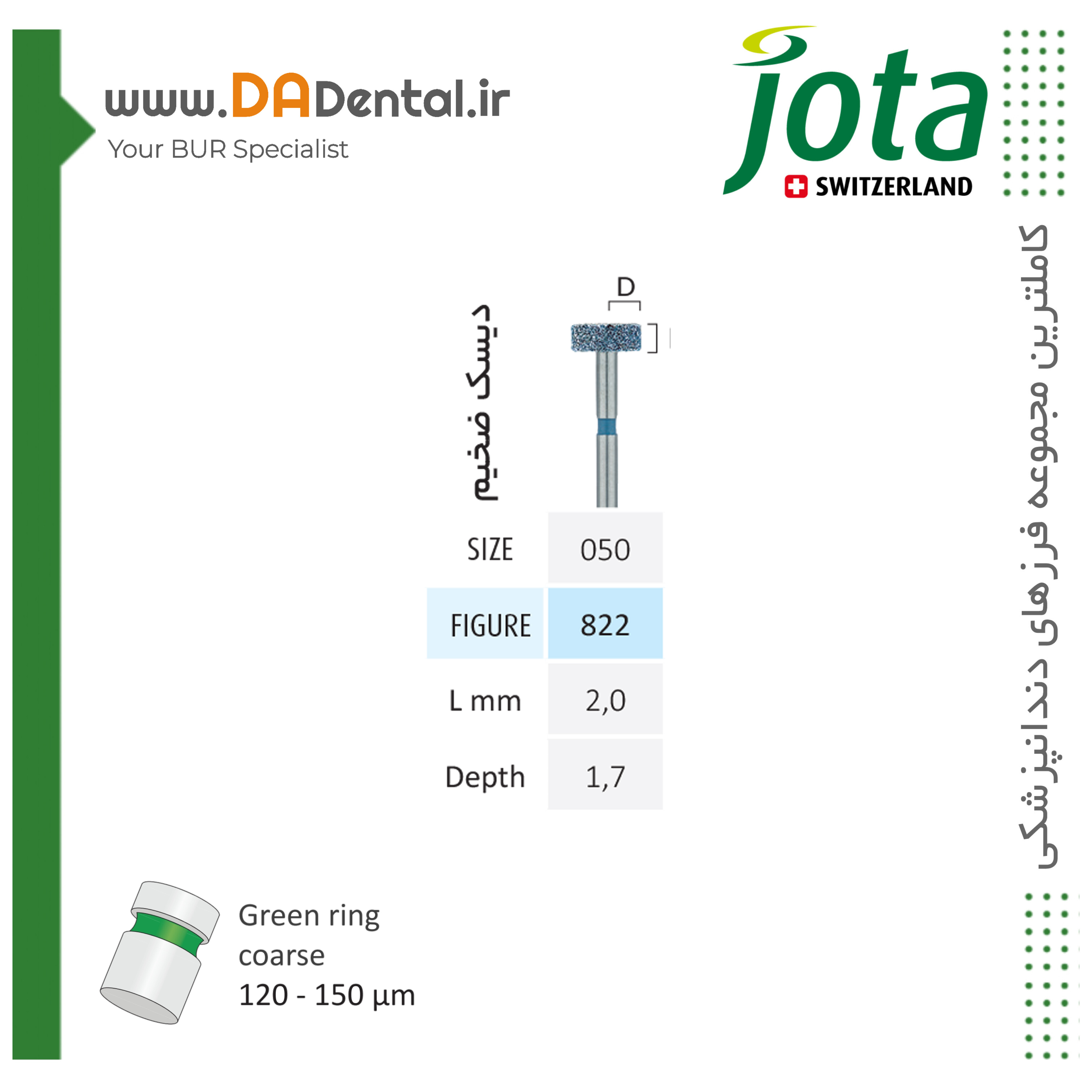 فرز دیسک ضخیم الماسی دور آبی جوتا JOTA کد G822