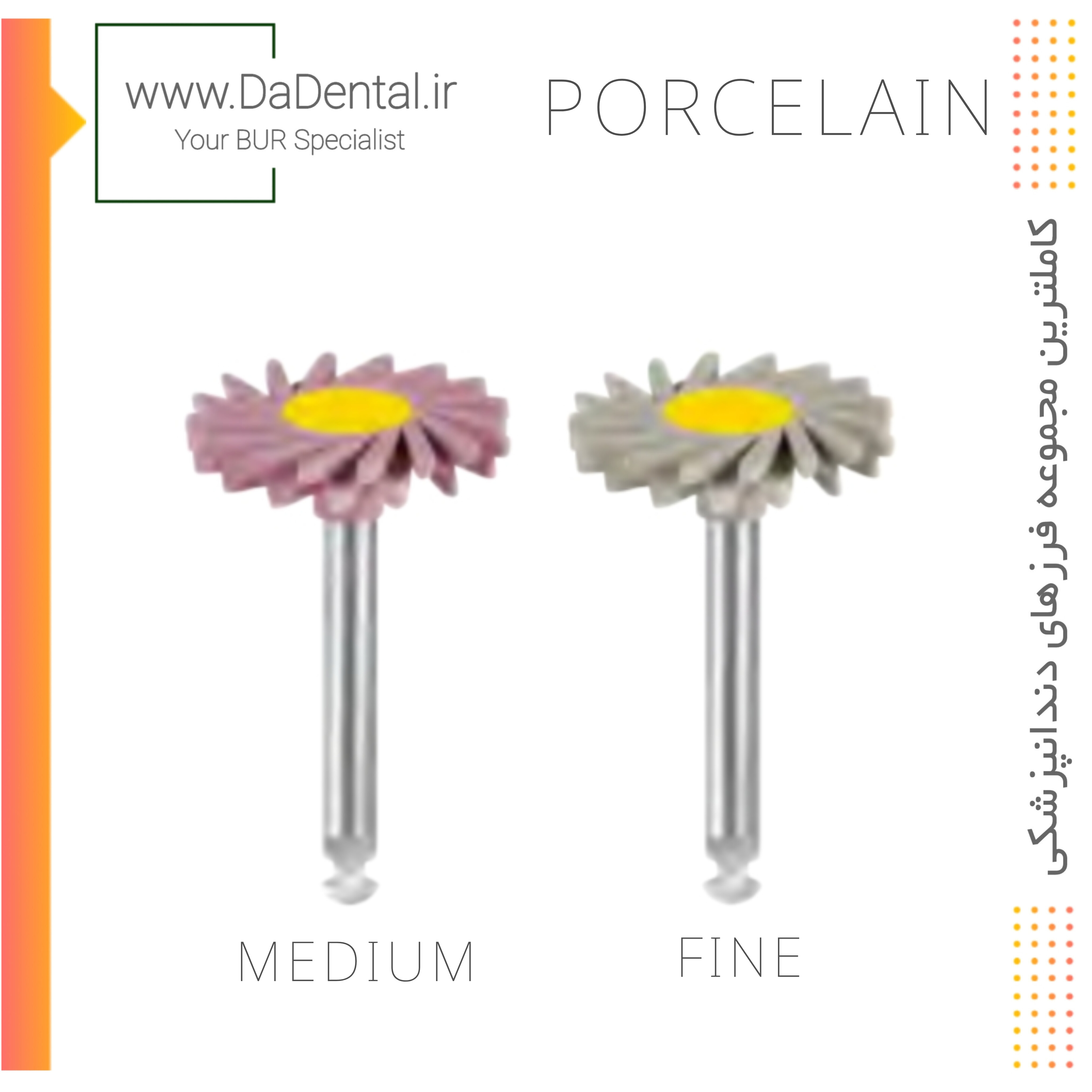 دیسک خورشیدی پرداخت پرسلن