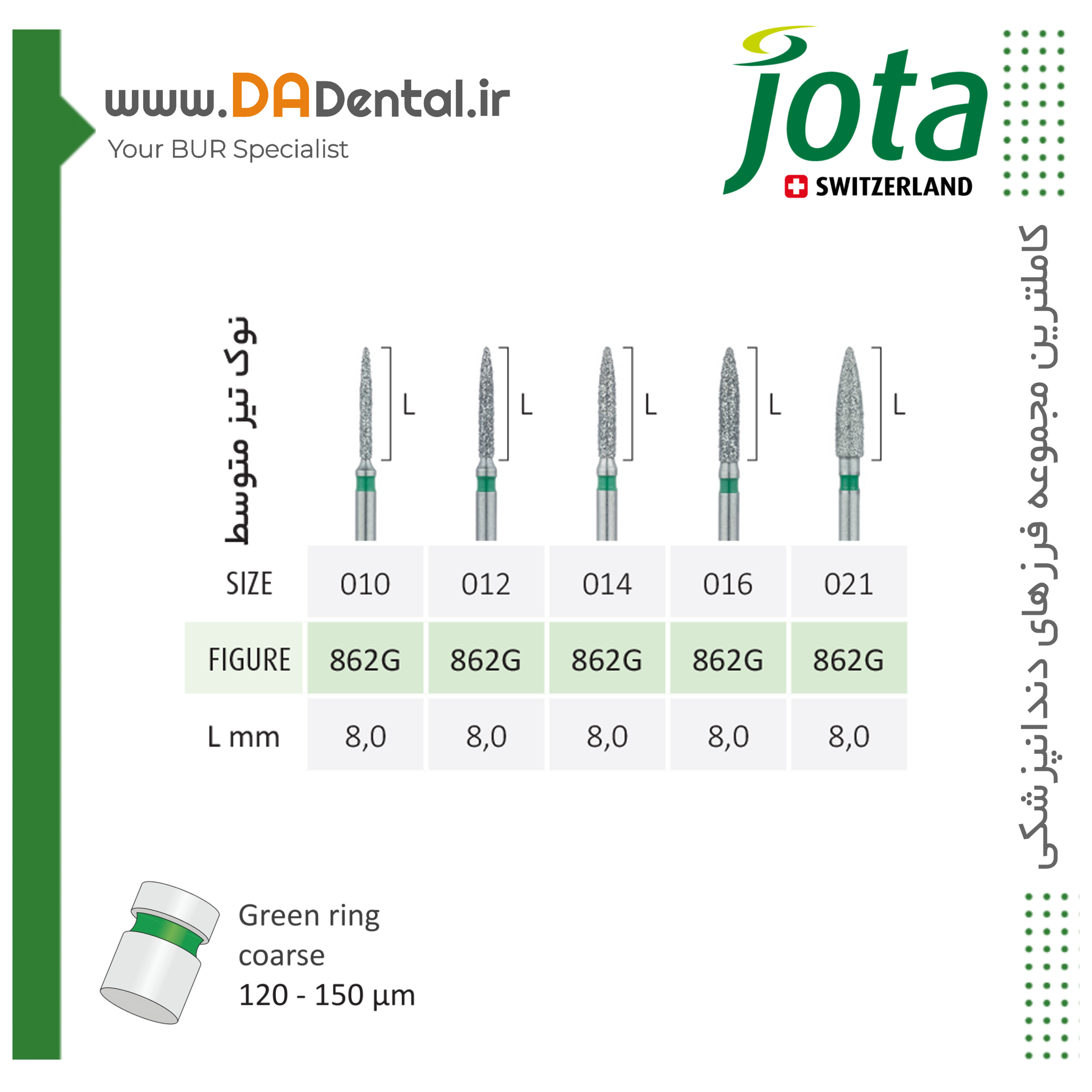 فرز فلیم FLAME متوسط الماسی دور سبز جوتا JOTA کد G862