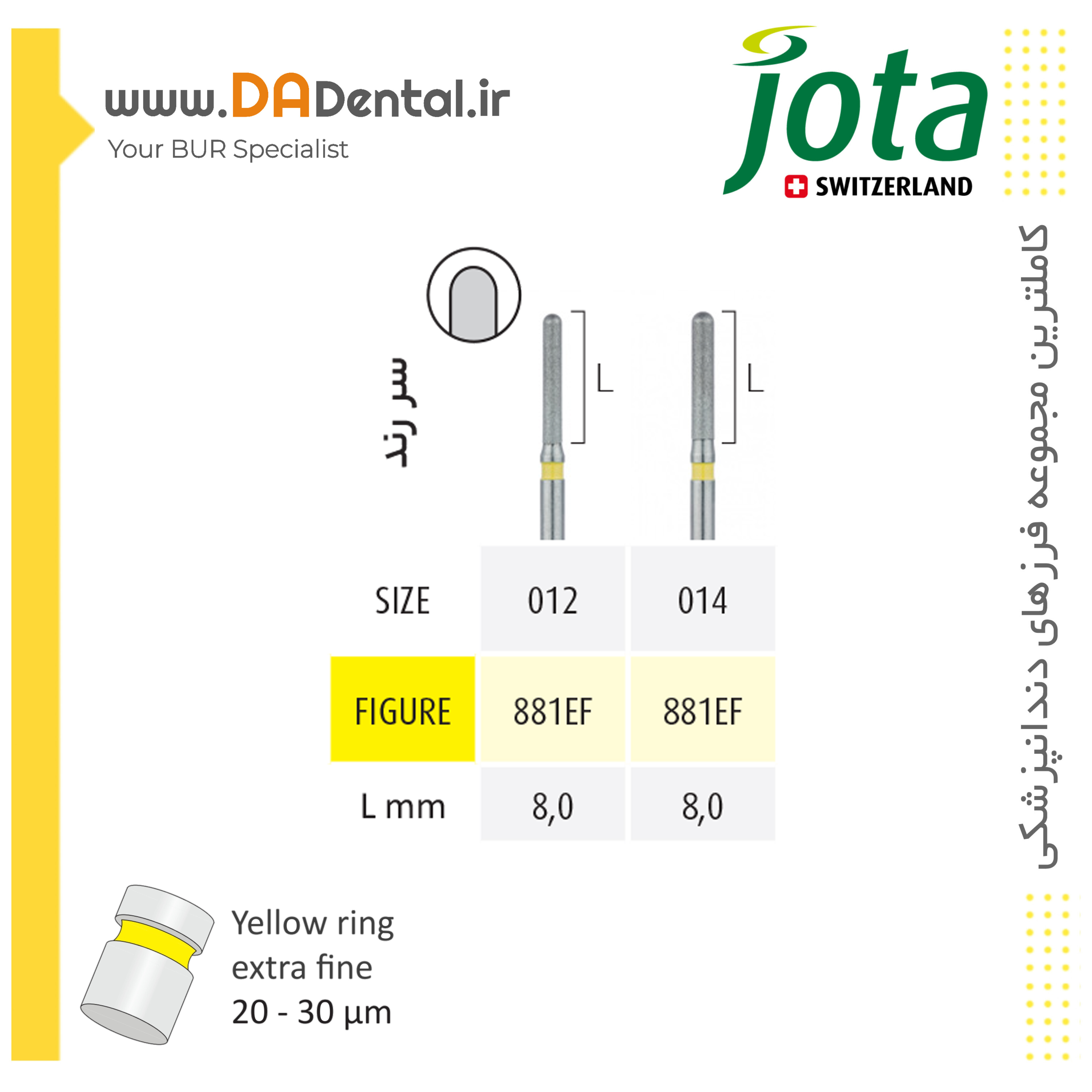 فرز فیشور روند اند بلند الماسی دور زرد جوتا JOTA کد EF881