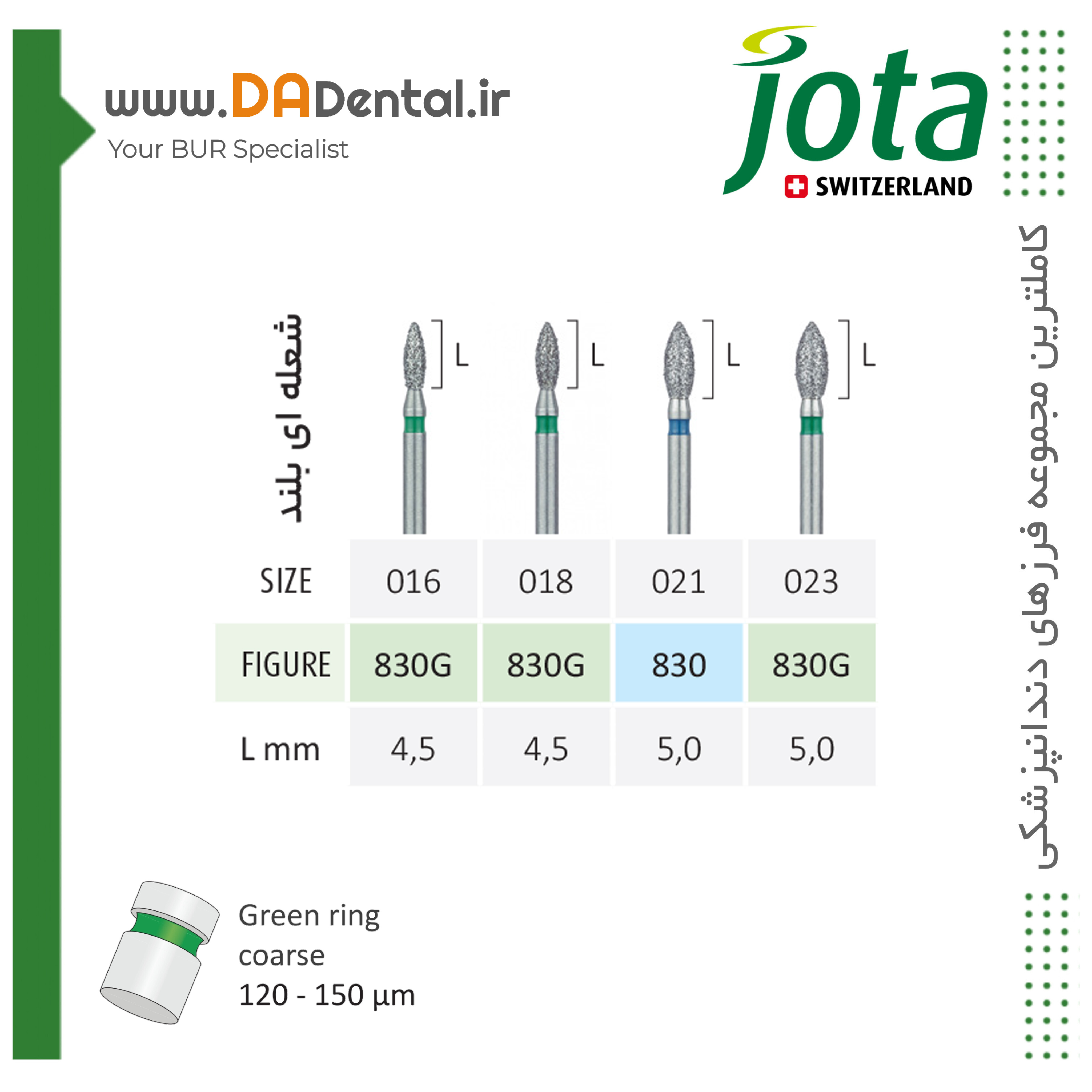 فرز فوتبالی الماسی دور سبز جوتا JOTA کد G830
