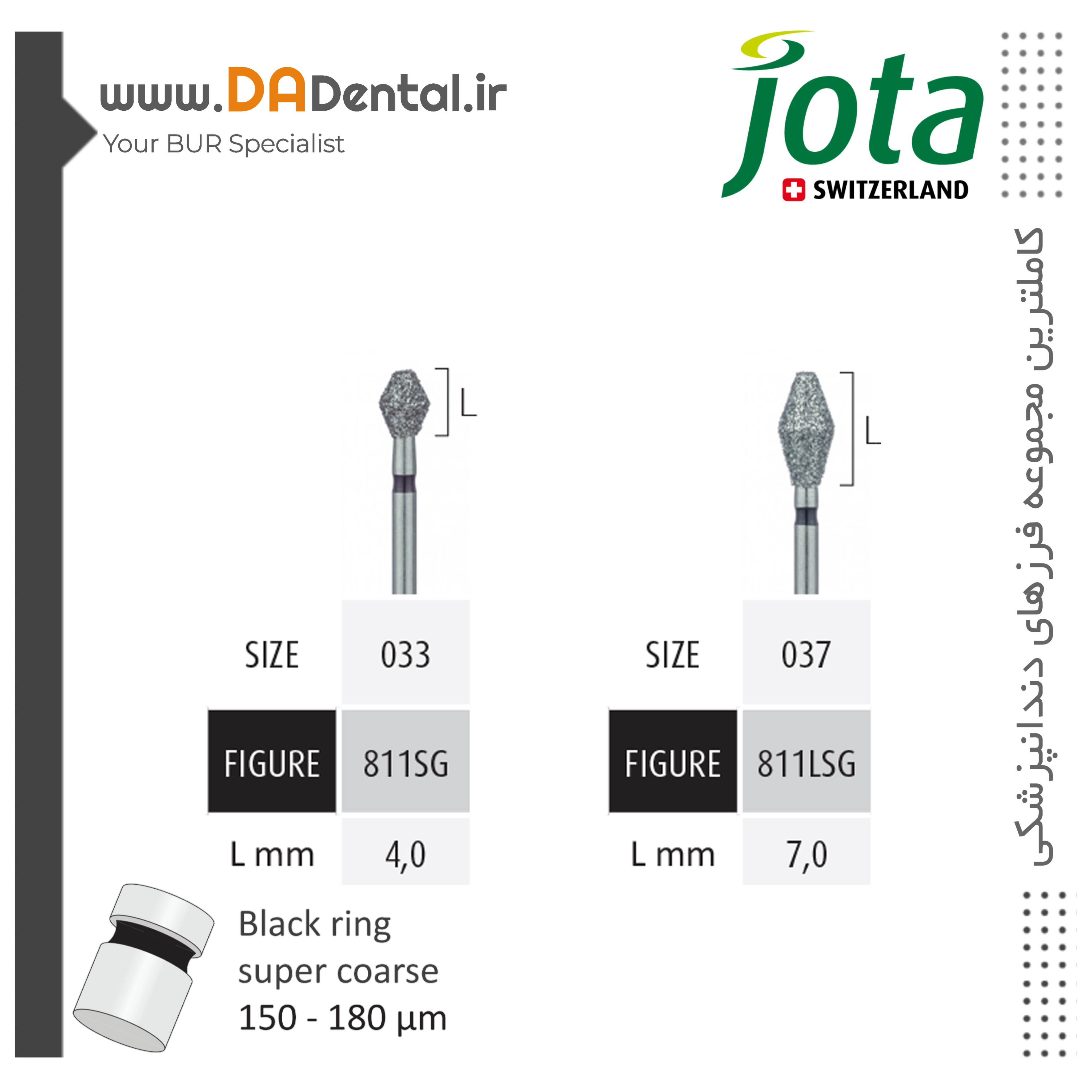 فرز بشکه ای الماسی (Barrel Double Cone) دور مشکی جوتا JOTA کد SG811