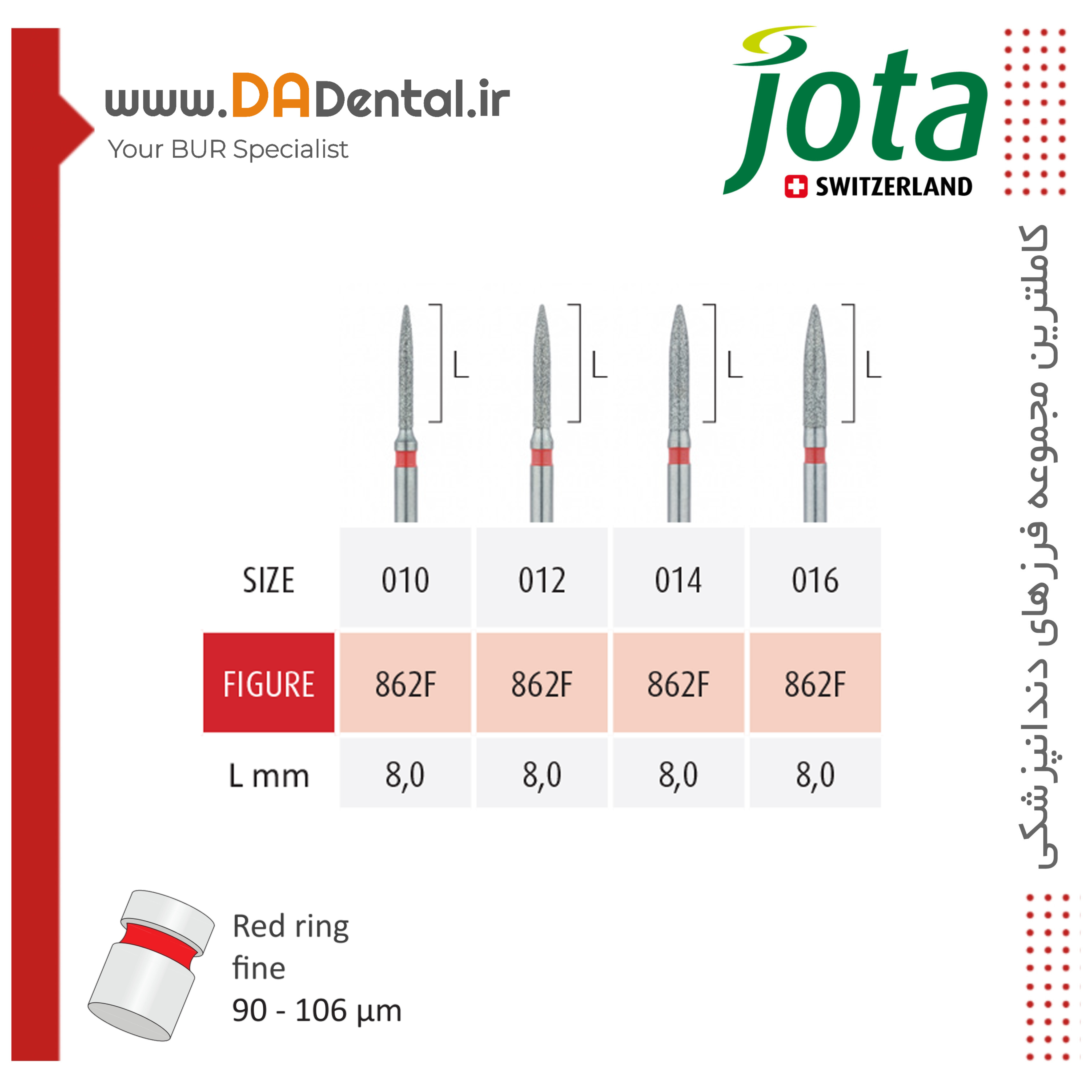 فرز فلیم متوسط الماسی دور قرمز جوتا JOTA کد F862