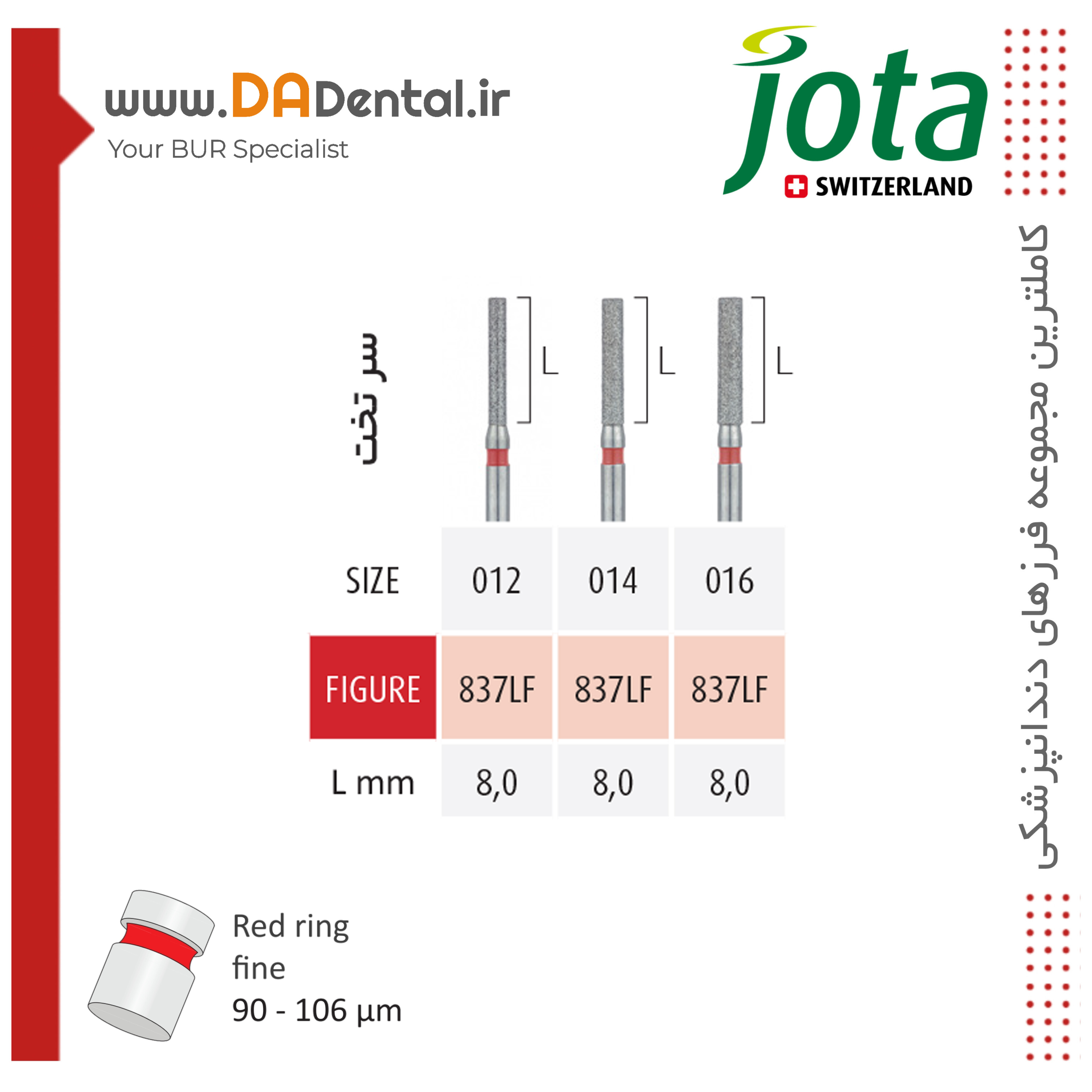 فرز فیشور بلند الماسی دور قرمز جوتا JOTA کد F837L