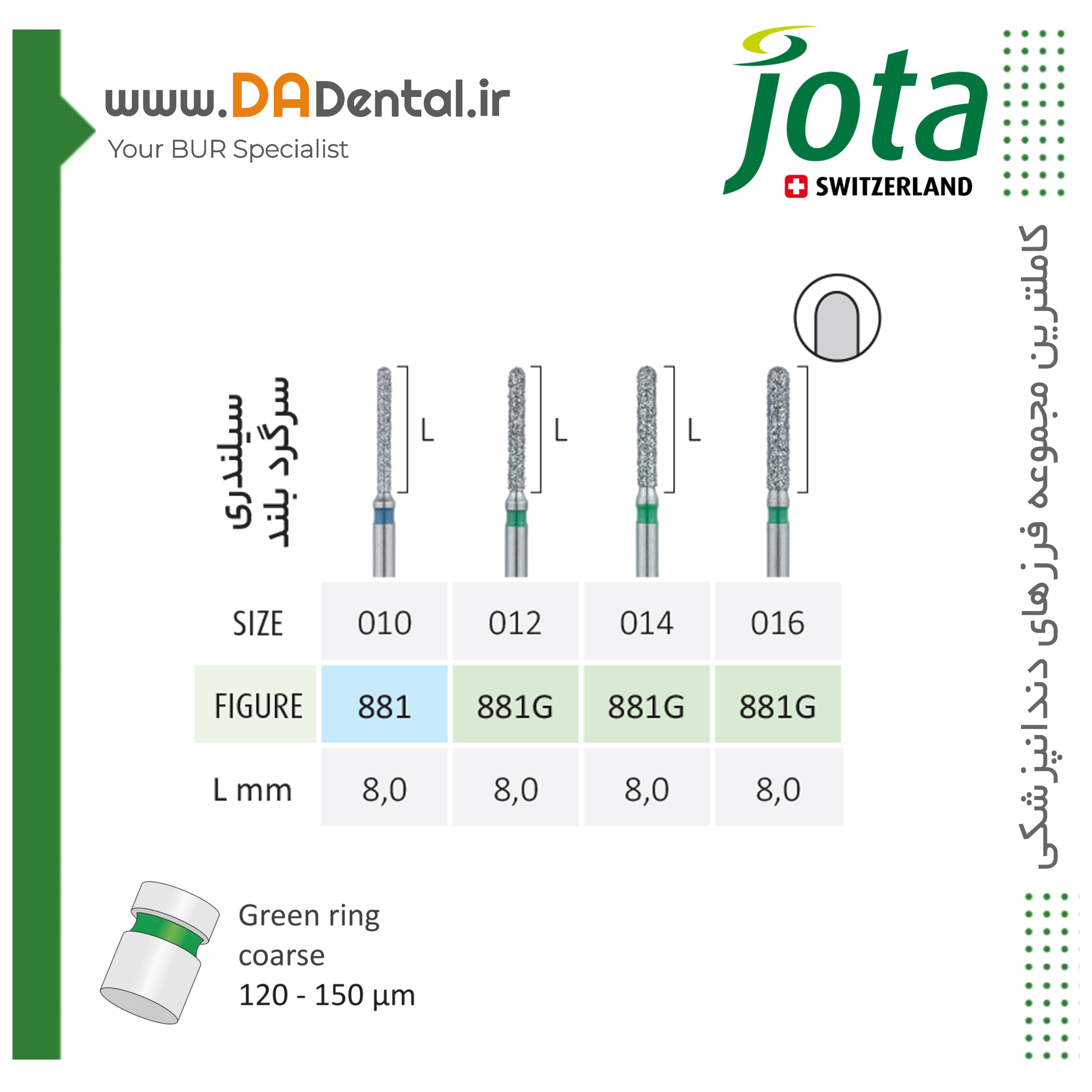 فرز فیشور روند اند بلند الماسی دور سبز جوتا JOTA کد G881