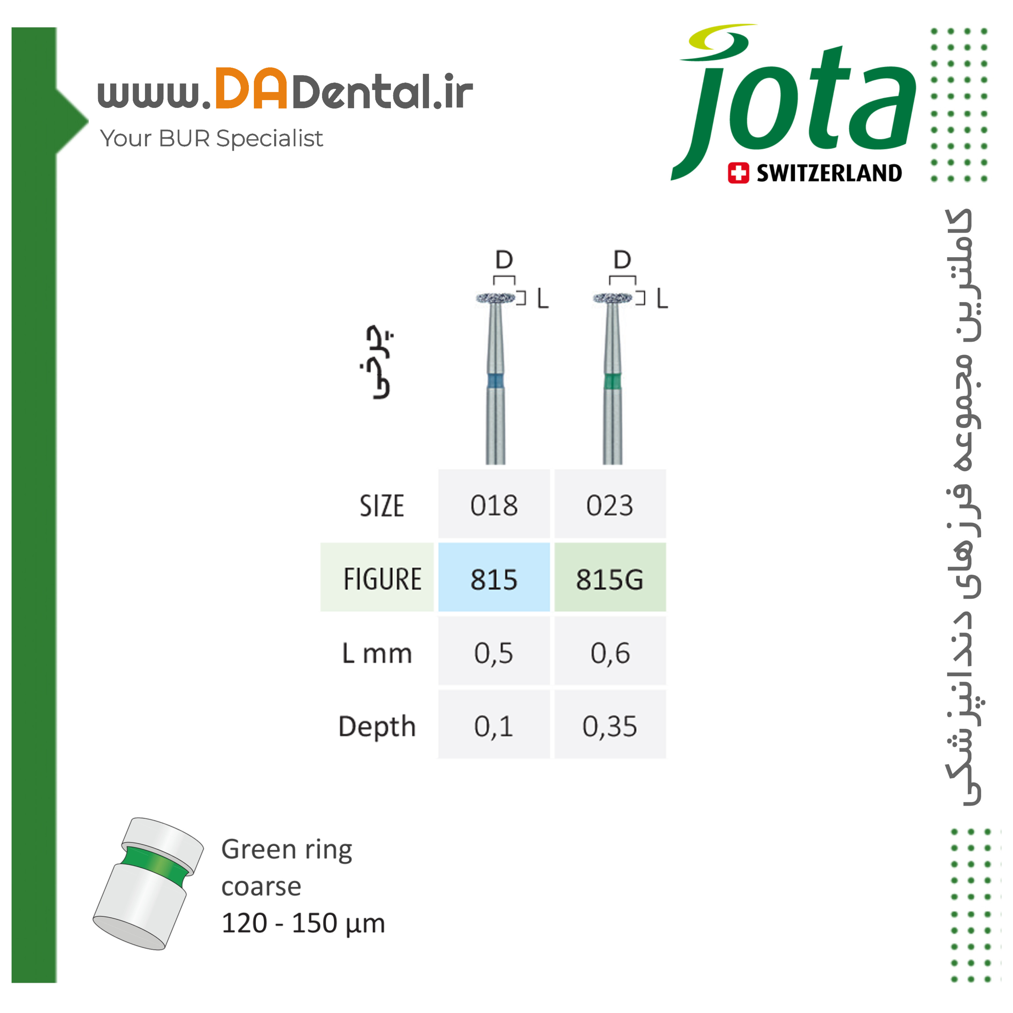 فرز چرخی(دیسکی لنزی) الماسی دور آبی جوتا JOTA کد G815
