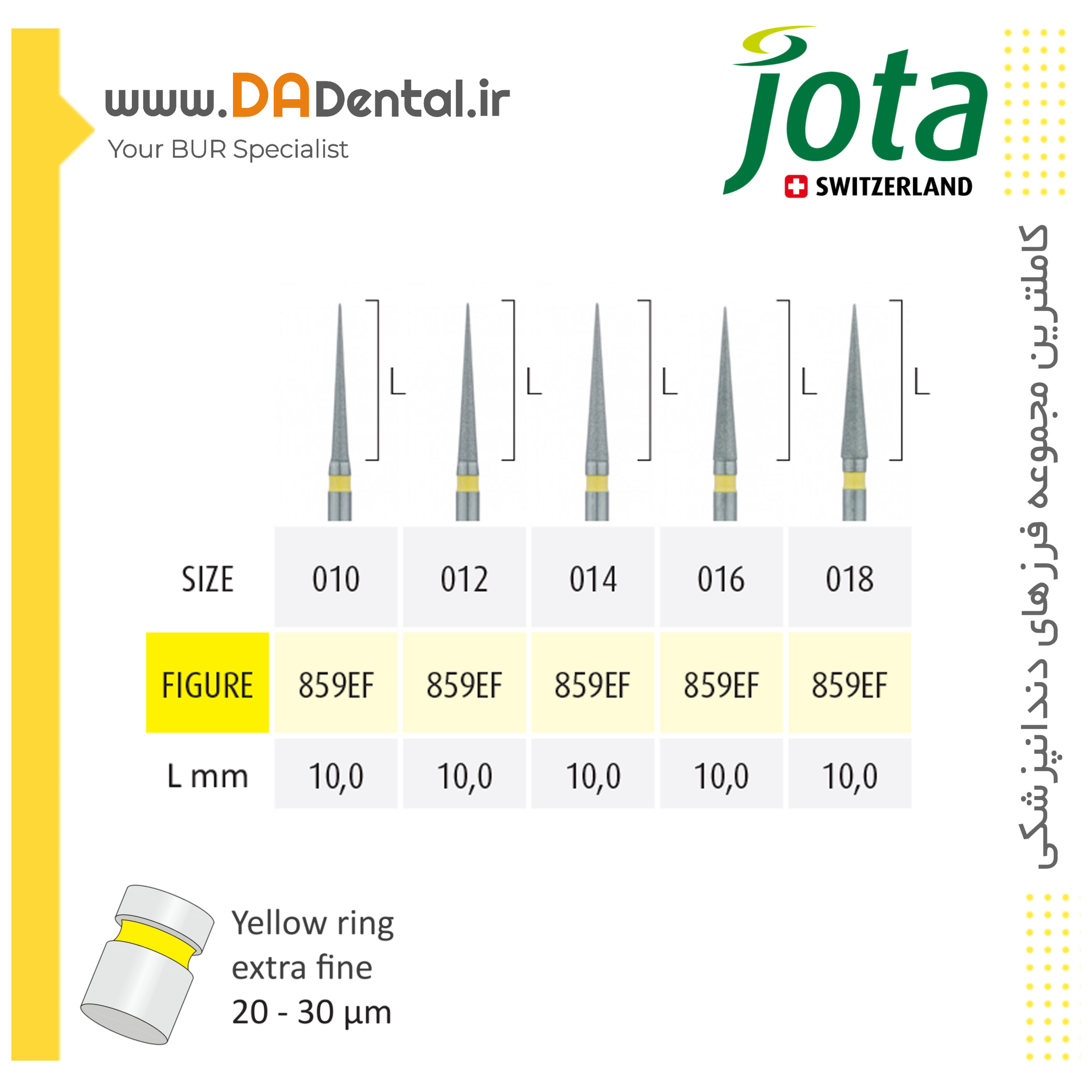 فرز نیدل بلند الماسی دور زرد جوتا JOTA کد EF859