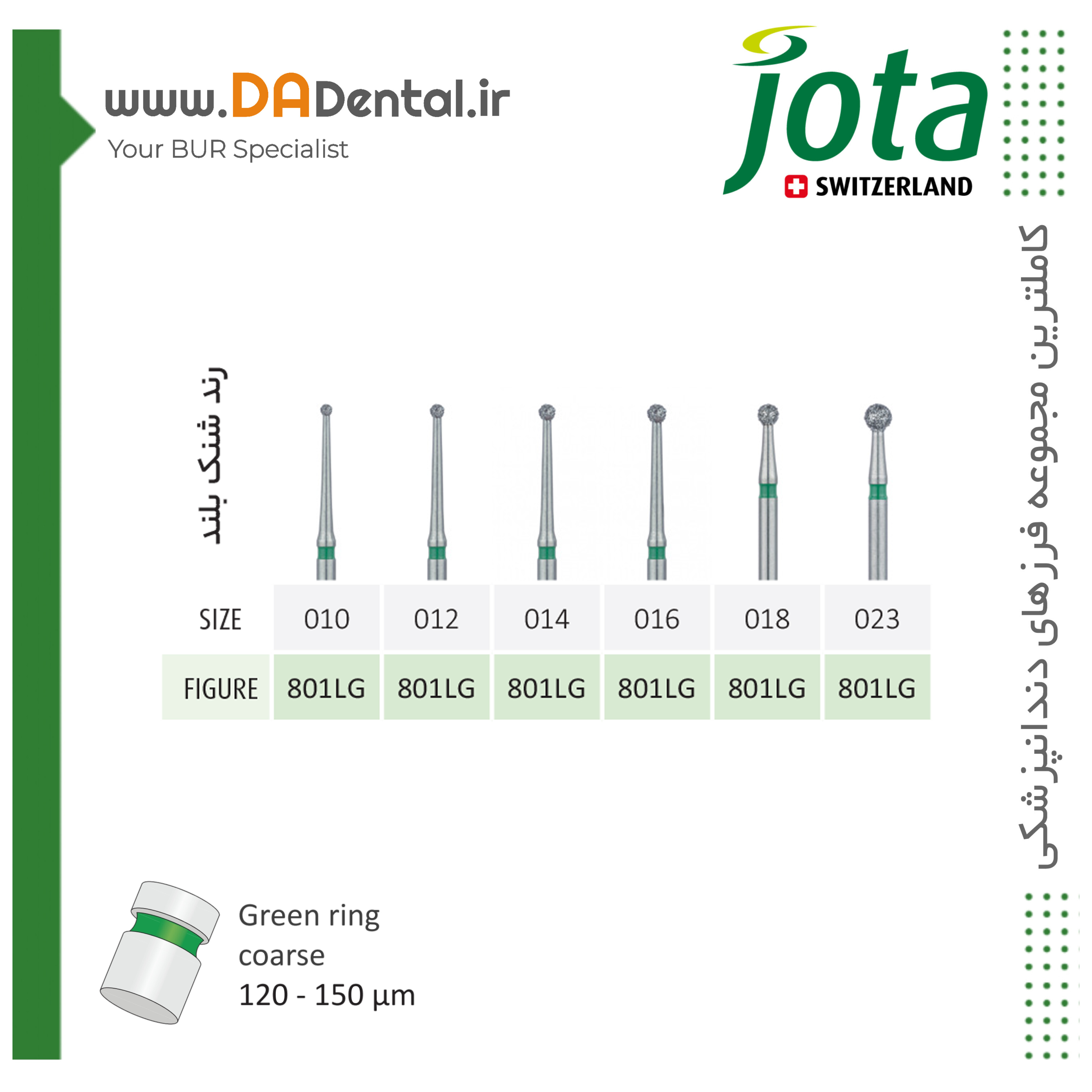 فرز روند شنک بلند الماسی دور سبز جوتا JOTA کد G801L