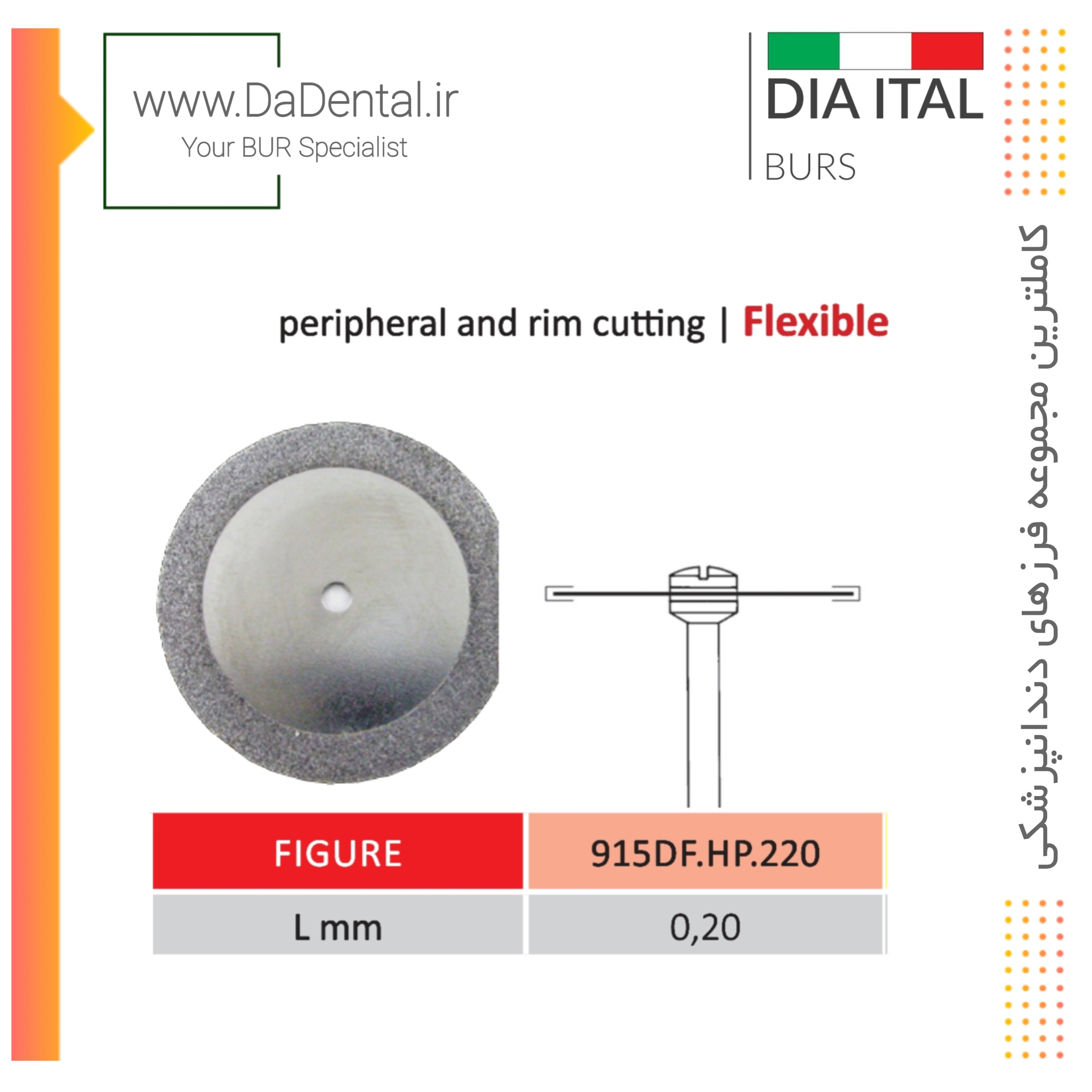 دیسک الماسی برش مخصوص هندپیس دیا ایتالی