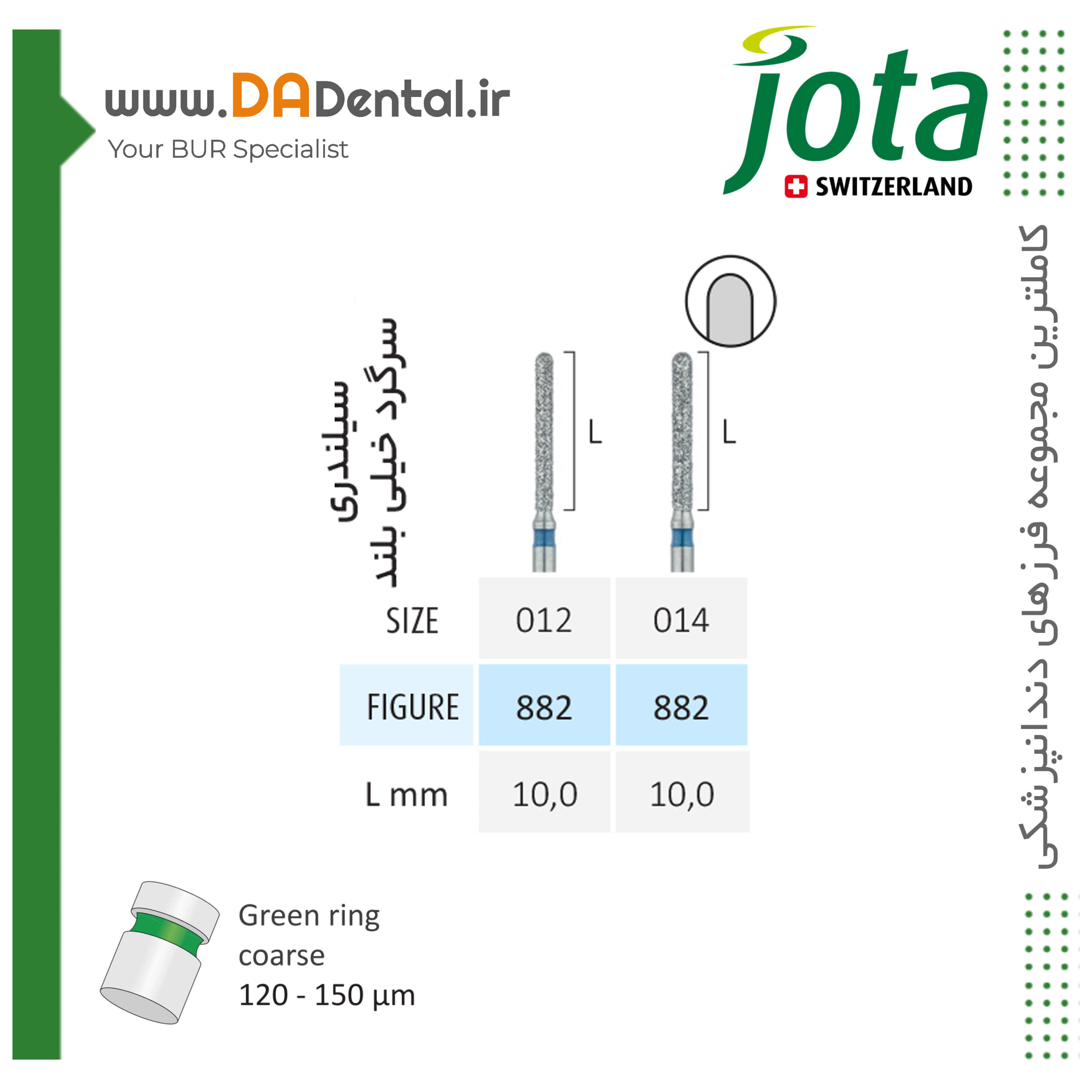 فرز فیشور روند اند خیلی بلند الماسی دور آبی جوتا JOTA کد 882