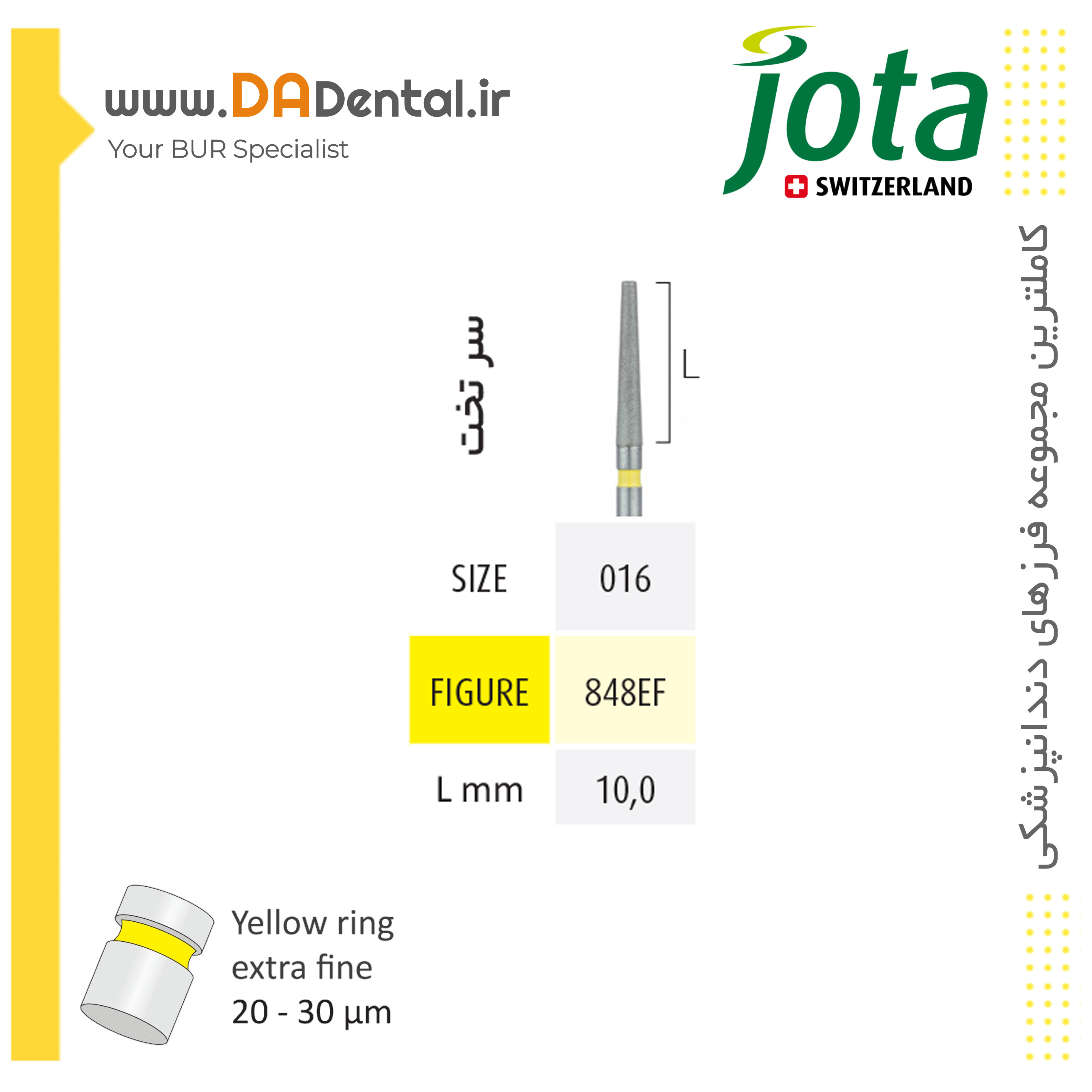 فرز تیپر فلت اند (شولدر) بلند الماسی دور زرد جوتا JOTA کد EF848